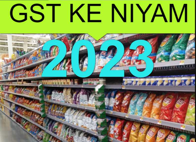 GST ke Niyam 2023