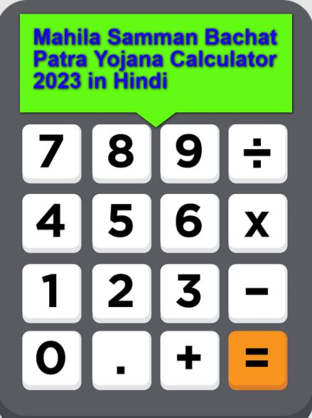 Mahila Samman Bachat Patra Calculator 2023 in Hindi