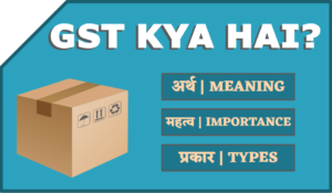 GST in Hindi Kya hai