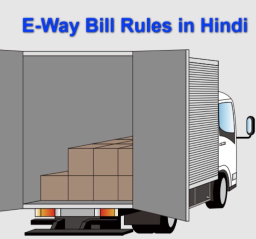 Rules of E Way Bill System in Hindi