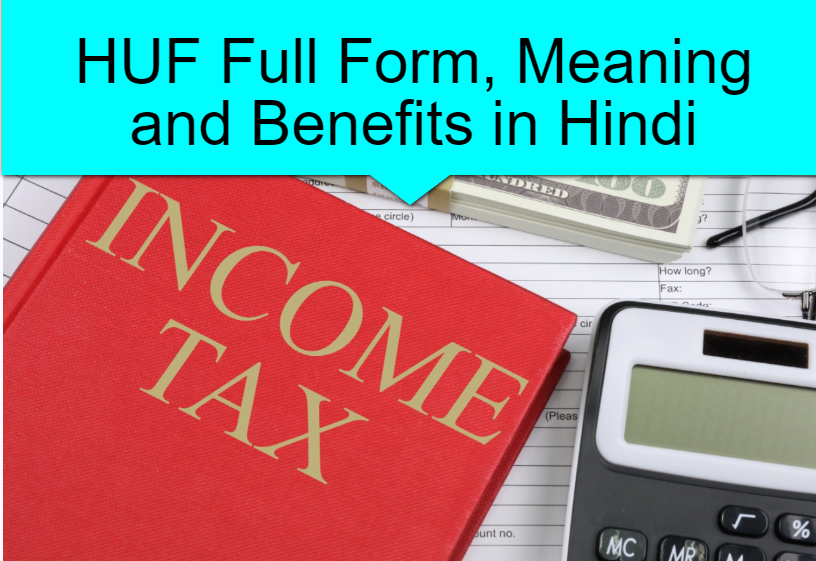 Huf Firm Benefits In Hindi