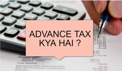 Advance Tax Kya Hai 1