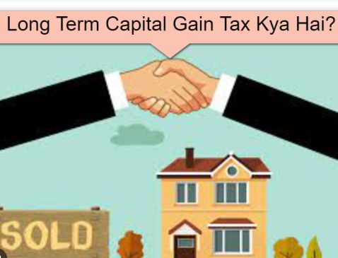 Long Term Capital Gain Tax Kya Hai