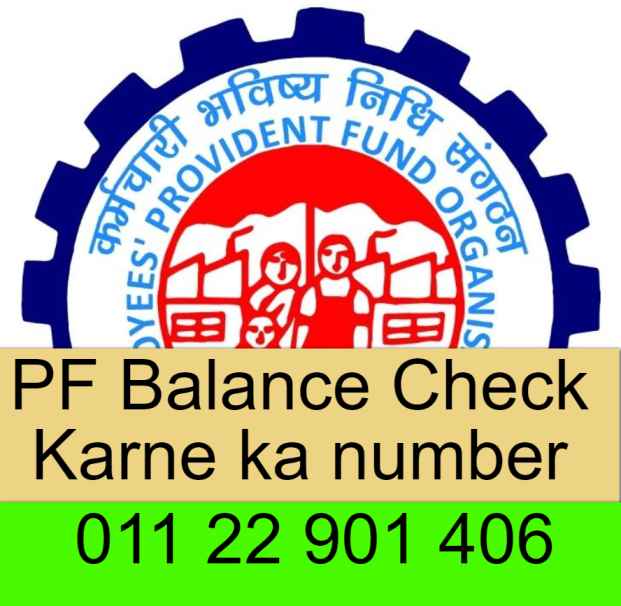 PF Balance Check Missed call number