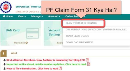 PF Claim Form 31 kya Hai in Hindi