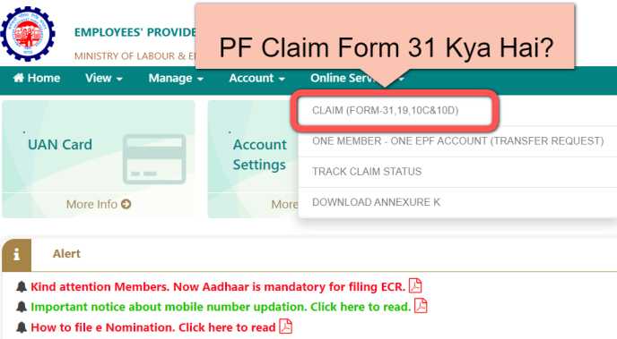 PF Claim Form 31 kya Hai in Hindi