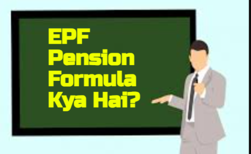 EPF Pension Formula kya Hai